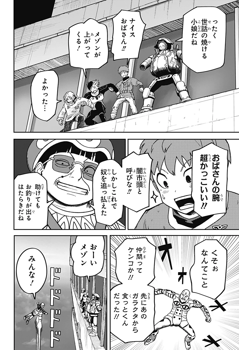 Maison and the Man-Eating Apartment Chapter 38 6ページ