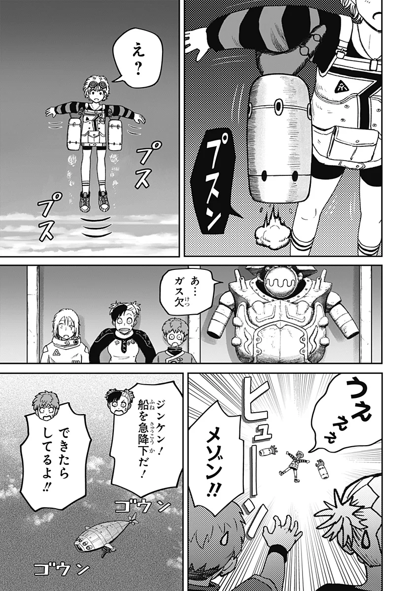 Maison and the Man-Eating Apartment Chapter 38 7ページ