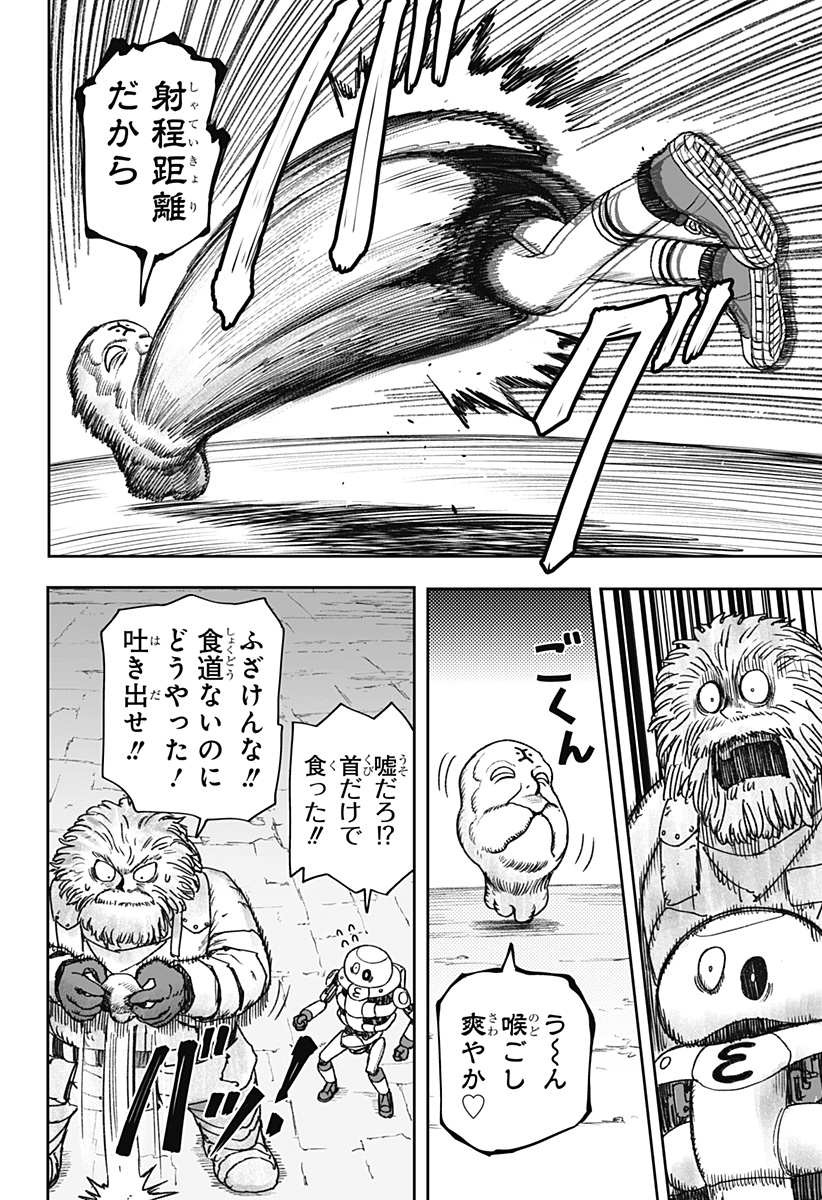 Maison and the Man-Eating Apartment Chapter 39 12ページ