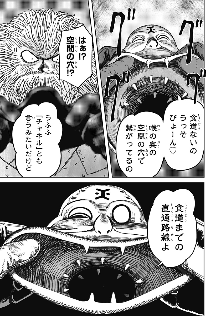 Maison and the Man-Eating Apartment Chapter 39 13ページ