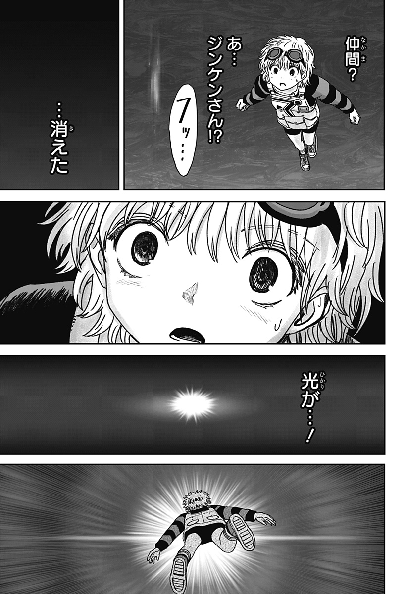 Maison and the Man-Eating Apartment Chapter 39 21ページ