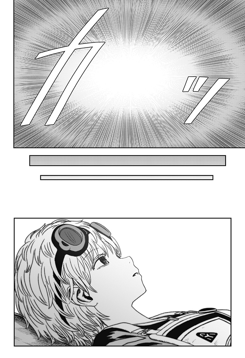 Maison and the Man-Eating Apartment Chapter 39 22ページ