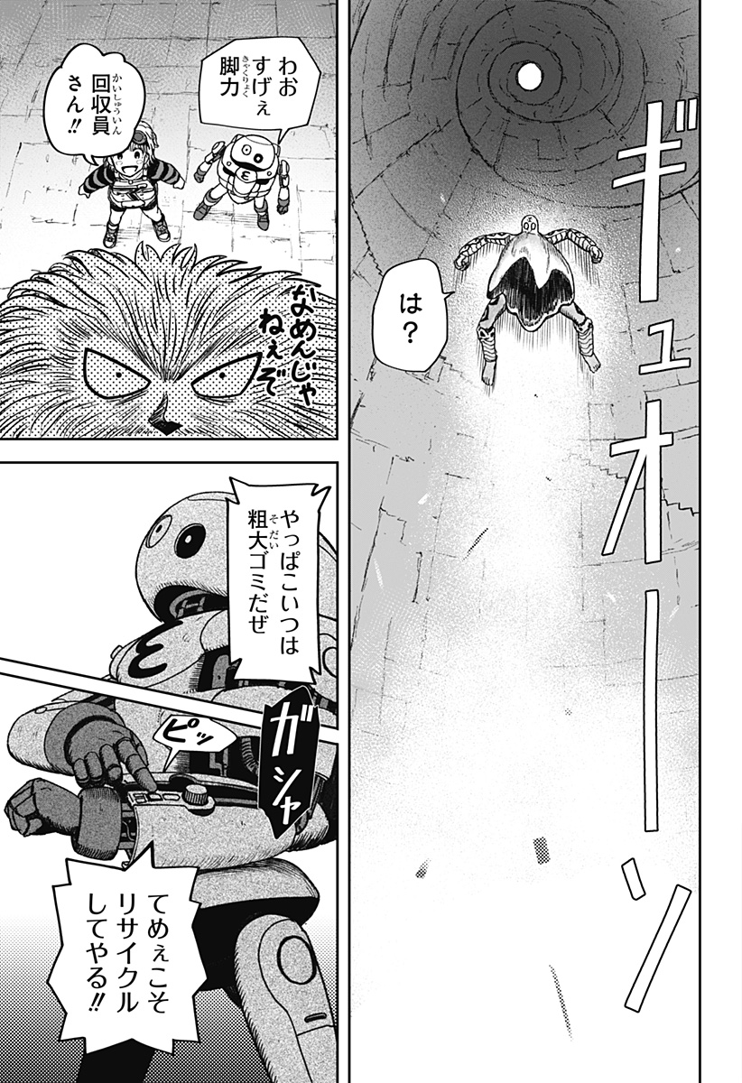 Maison and the Man-Eating Apartment Chapter 39 7ページ