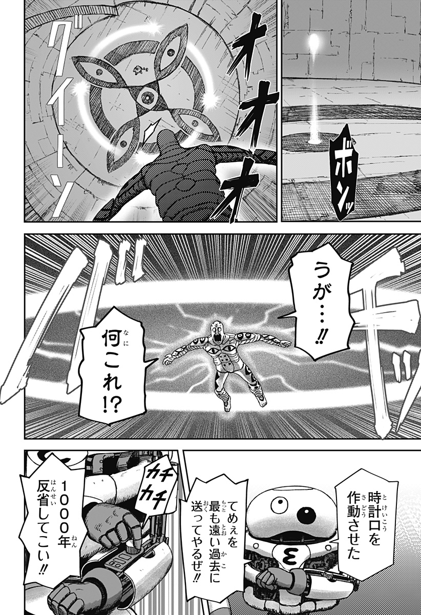 Maison and the Man-Eating Apartment Chapter 39 8ページ