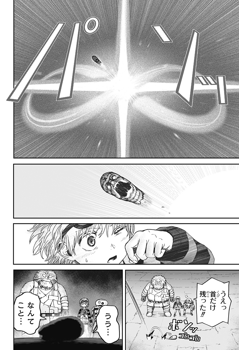 Maison and the Man-Eating Apartment Chapter 39 10ページ
