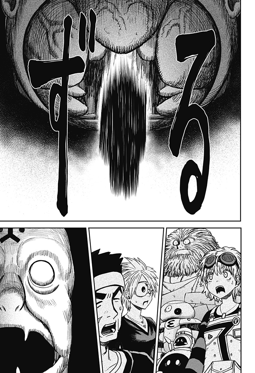 Maison and the Man-Eating Apartment Chapter 40 13ページ