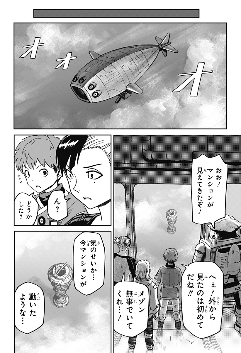 Maison and the Man-Eating Apartment Chapter 40 18ページ