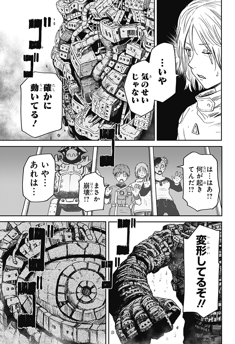 Maison and the Man-Eating Apartment Chapter 40 19ページ