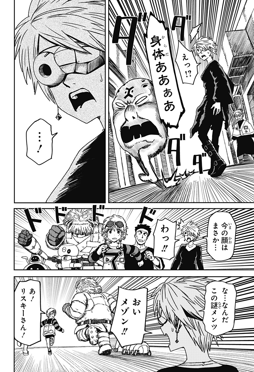 Maison and the Man-Eating Apartment Chapter 40 8ページ