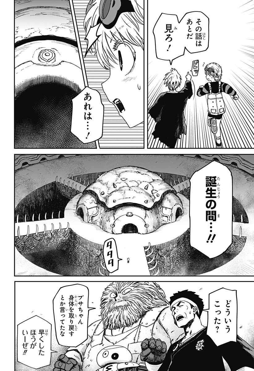 Maison and the Man-Eating Apartment Chapter 40 10ページ