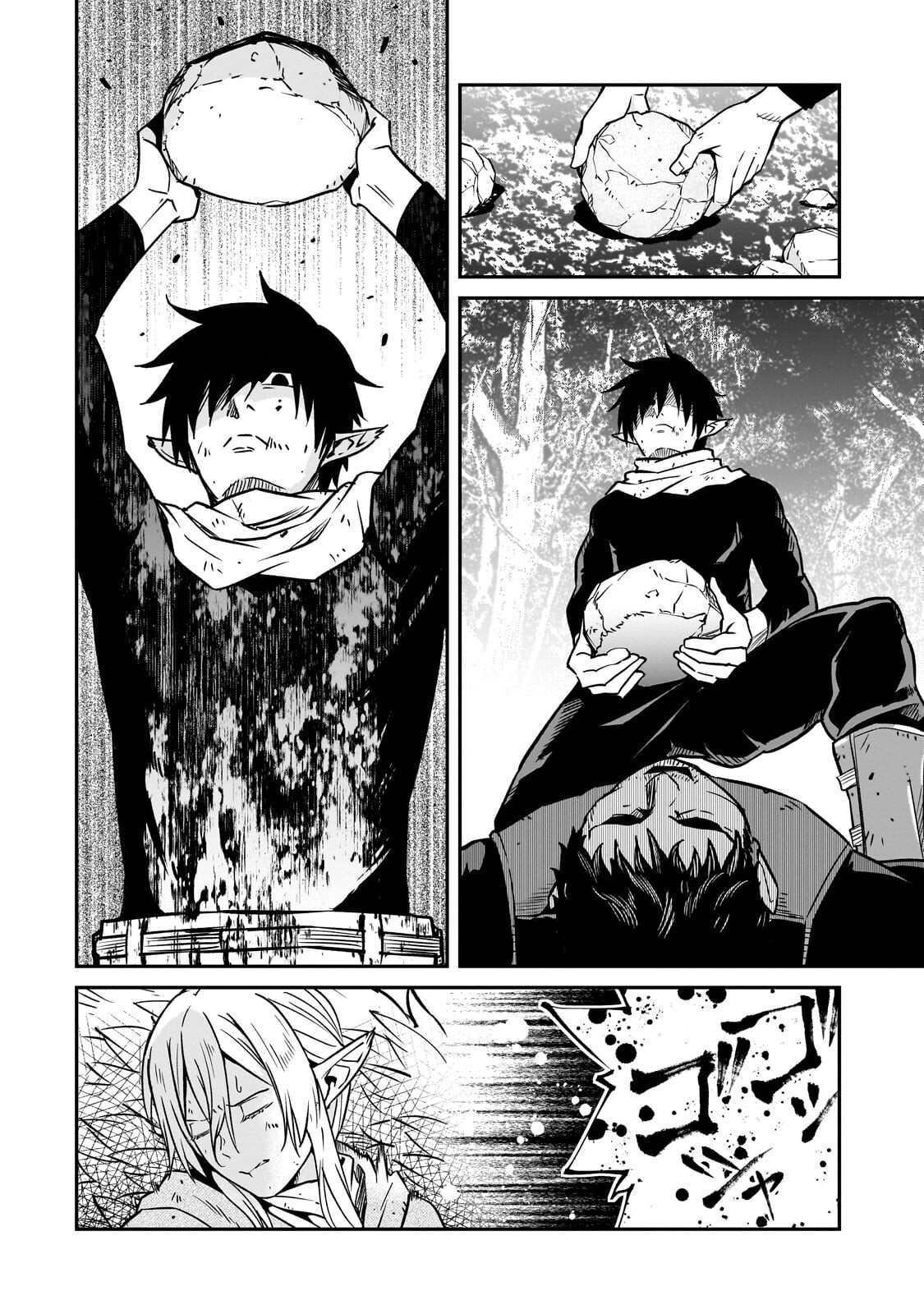 Horobi no Kuni no Seifukusha - Maou wa Sekai wo Seifuku suru you desu Chapter 41.1 2ページ