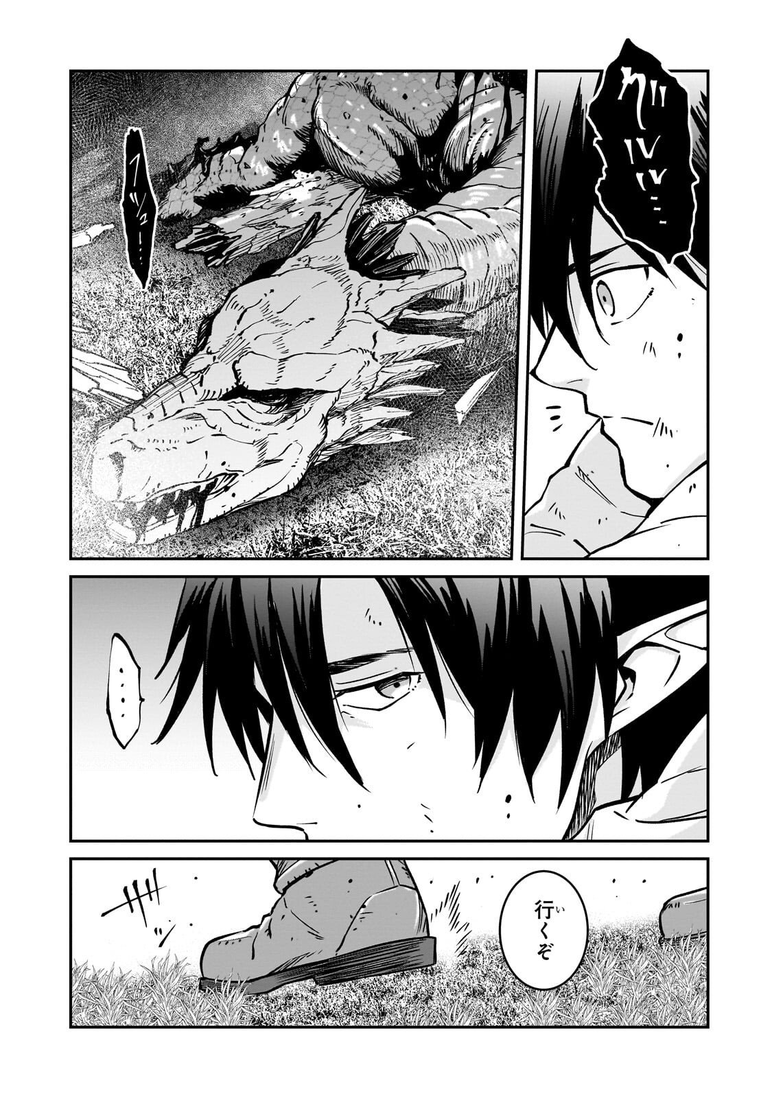 Horobi no Kuni no Seifukusha - Maou wa Sekai wo Seifuku suru you desu Chapter 41.1 7ページ
