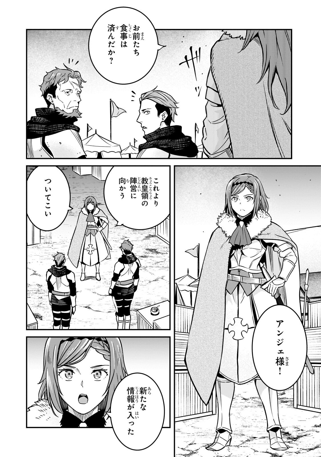 Horobi no Kuni no Seifukusha - Maou wa Sekai wo Seifuku suru you desu Chapter 41.2 13ページ