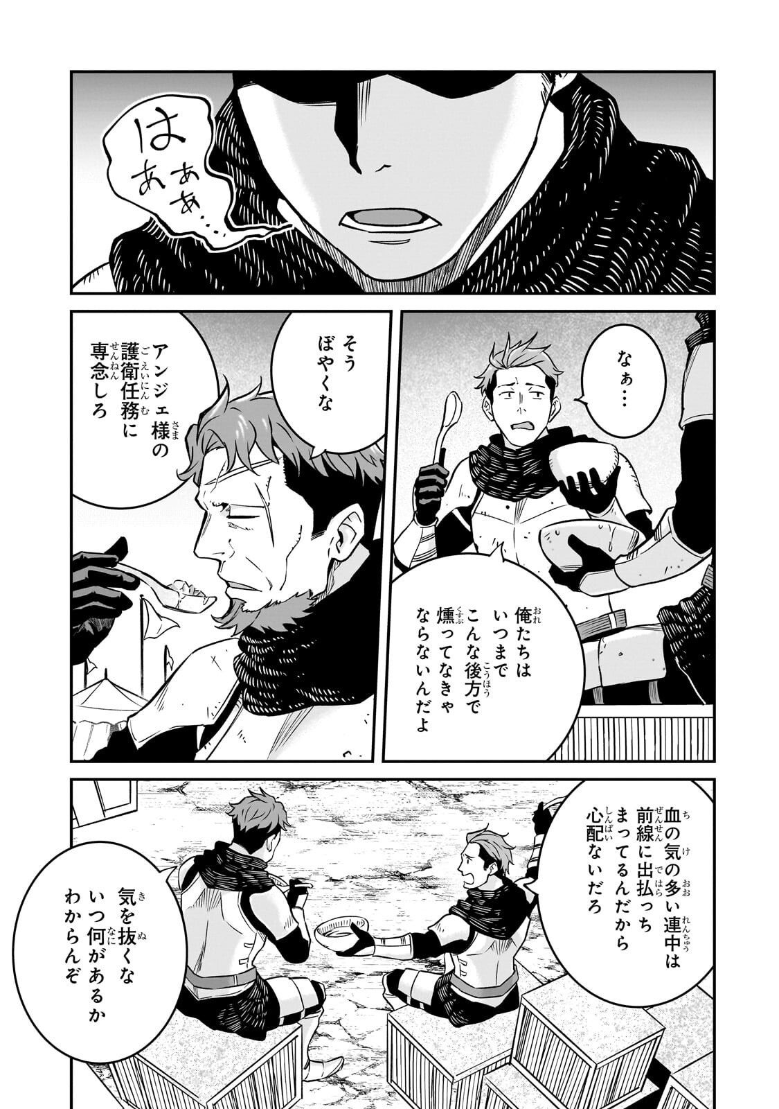 Horobi no Kuni no Seifukusha - Maou wa Sekai wo Seifuku suru you desu Chapter 41.2 10ページ