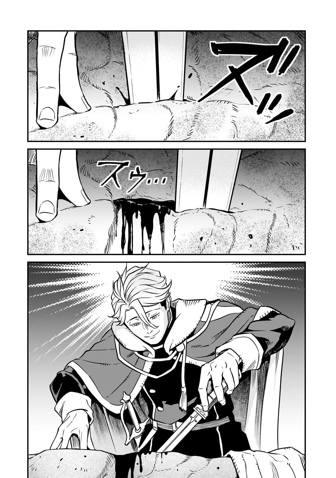 Horobi no Kuni no Seifukusha - Maou wa Sekai wo Seifuku suru you desu Chapter 42.1 14ページ