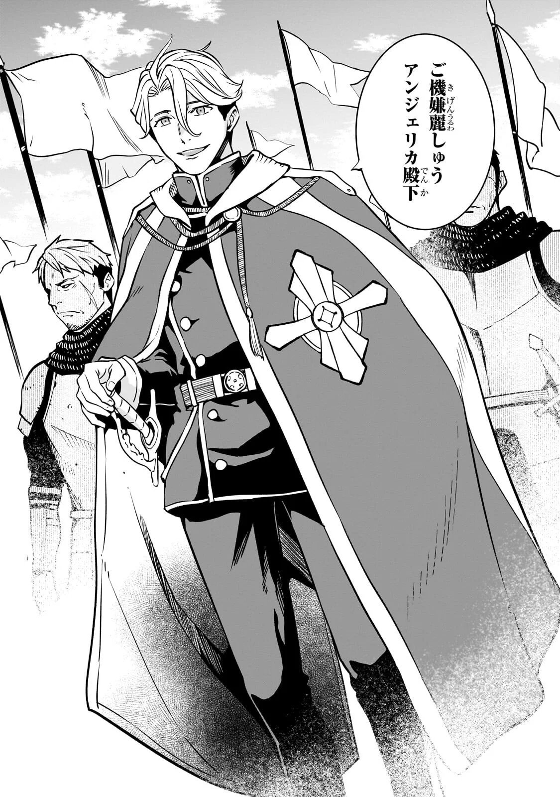 Horobi no Kuni no Seifukusha - Maou wa Sekai wo Seifuku suru you desu Chapter 42.1 3ページ
