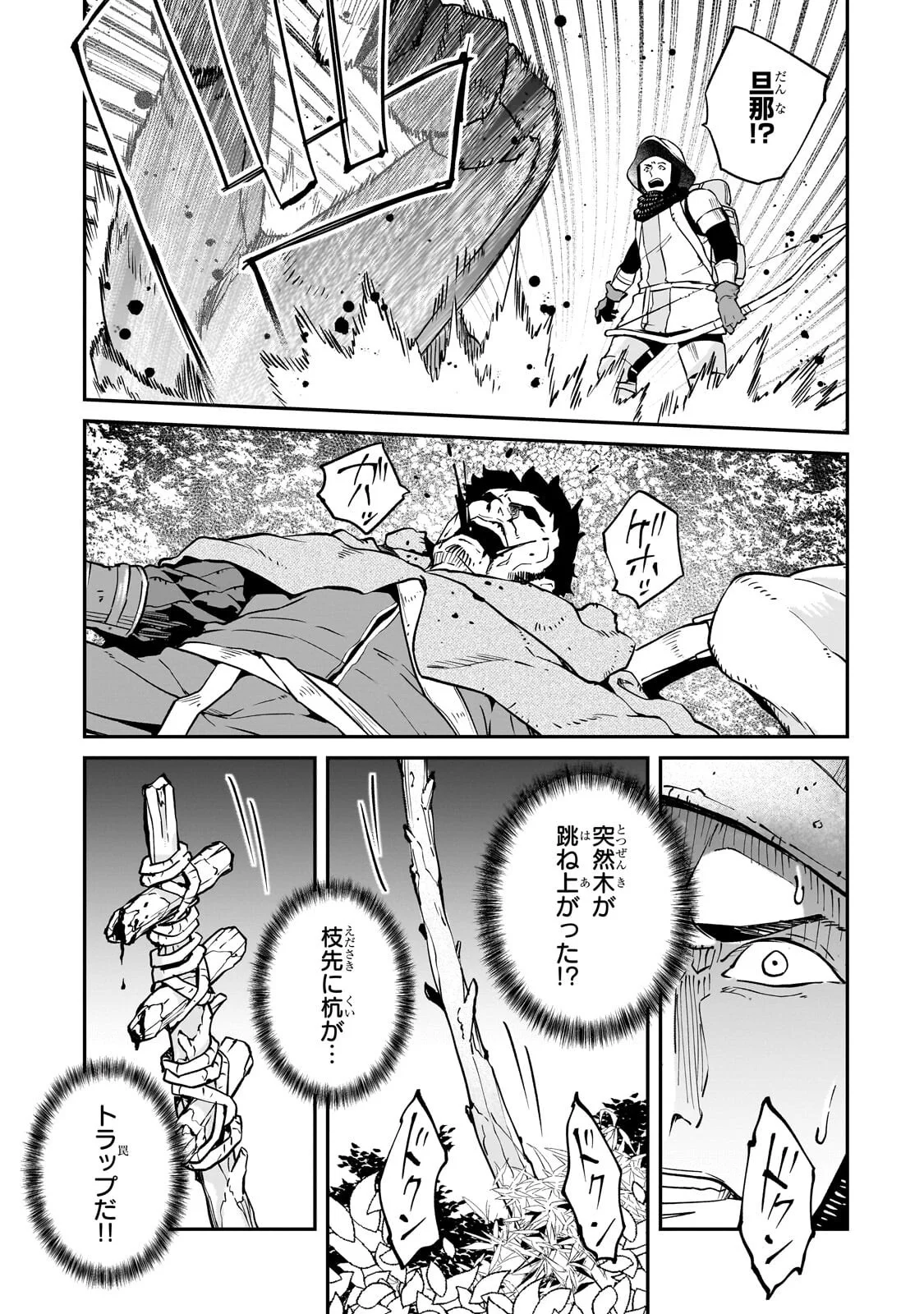 Horobi no Kuni no Seifukusha - Maou wa Sekai wo Seifuku suru you desu Chapter 42.2 14ページ