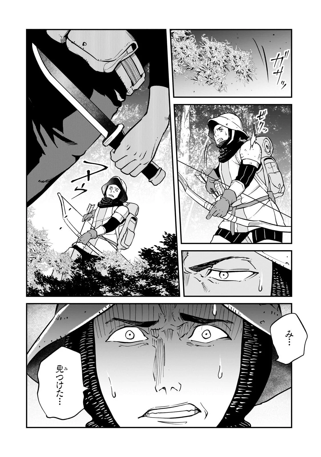 Horobi no Kuni no Seifukusha - Maou wa Sekai wo Seifuku suru you desu Chapter 42.2 15ページ