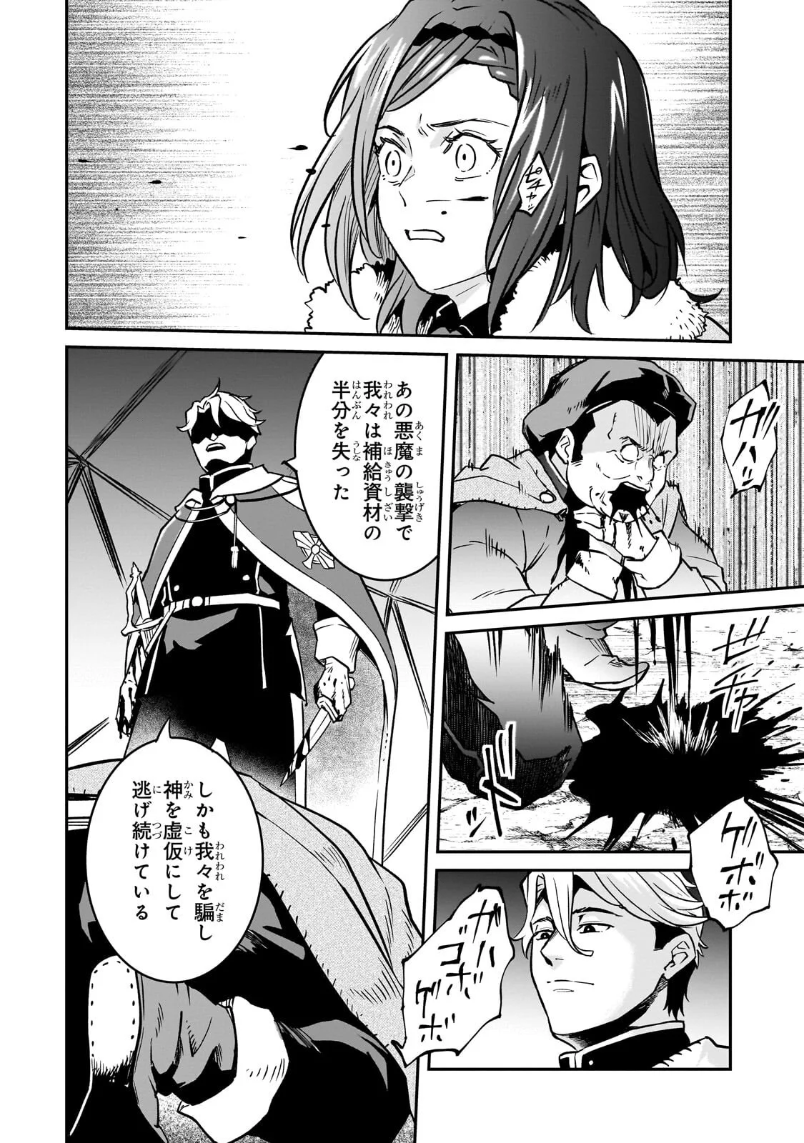 Horobi no Kuni no Seifukusha - Maou wa Sekai wo Seifuku suru you desu Chapter 42.2 5ページ