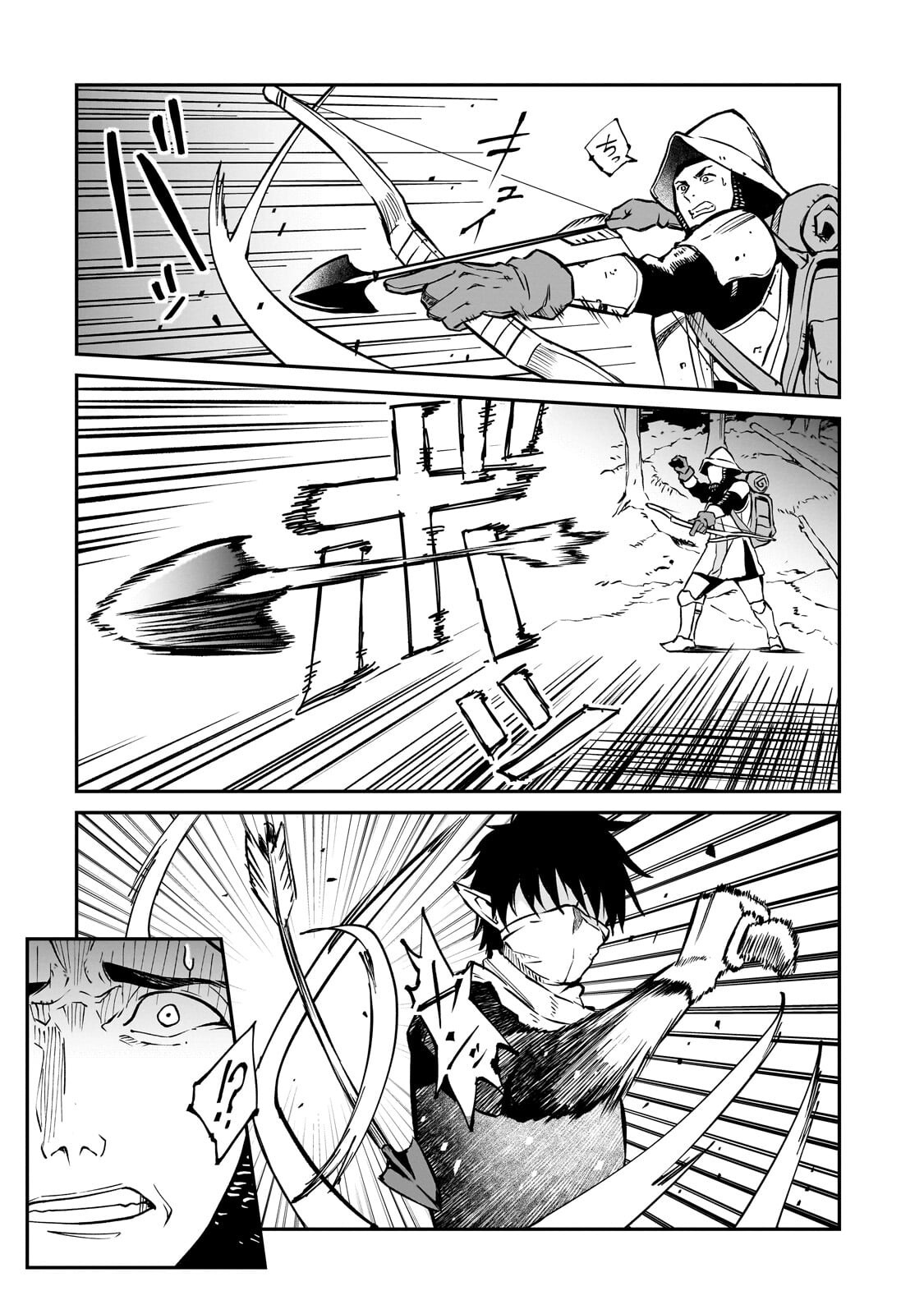 Horobi no Kuni no Seifukusha - Maou wa Sekai wo Seifuku suru you desu Chapter 43.1 2ページ