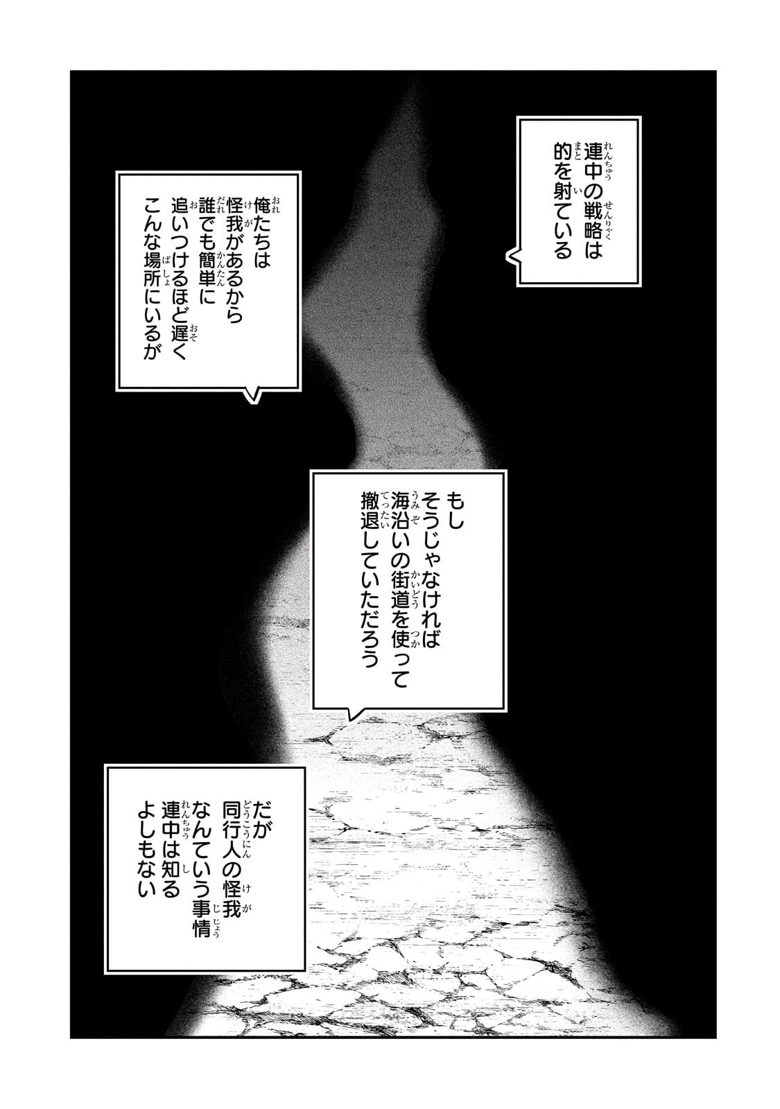 Horobi no Kuni no Seifukusha - Maou wa Sekai wo Seifuku suru you desu Chapter 43.1 11ページ