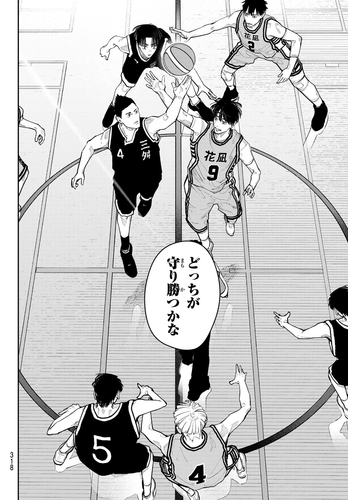 Zero to Hyaku Chapter 34 12ページ