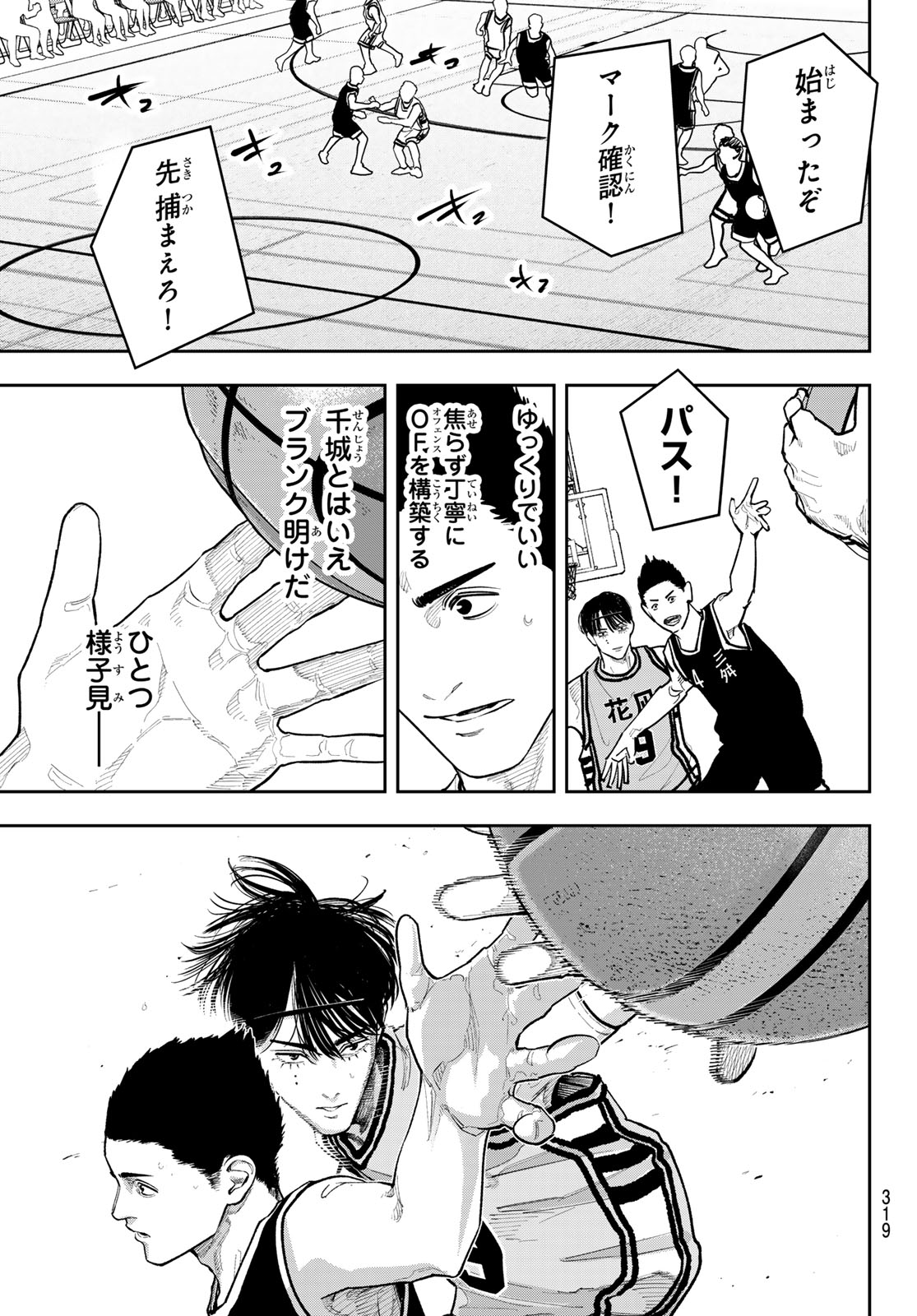 Zero to Hyaku Chapter 34 13ページ