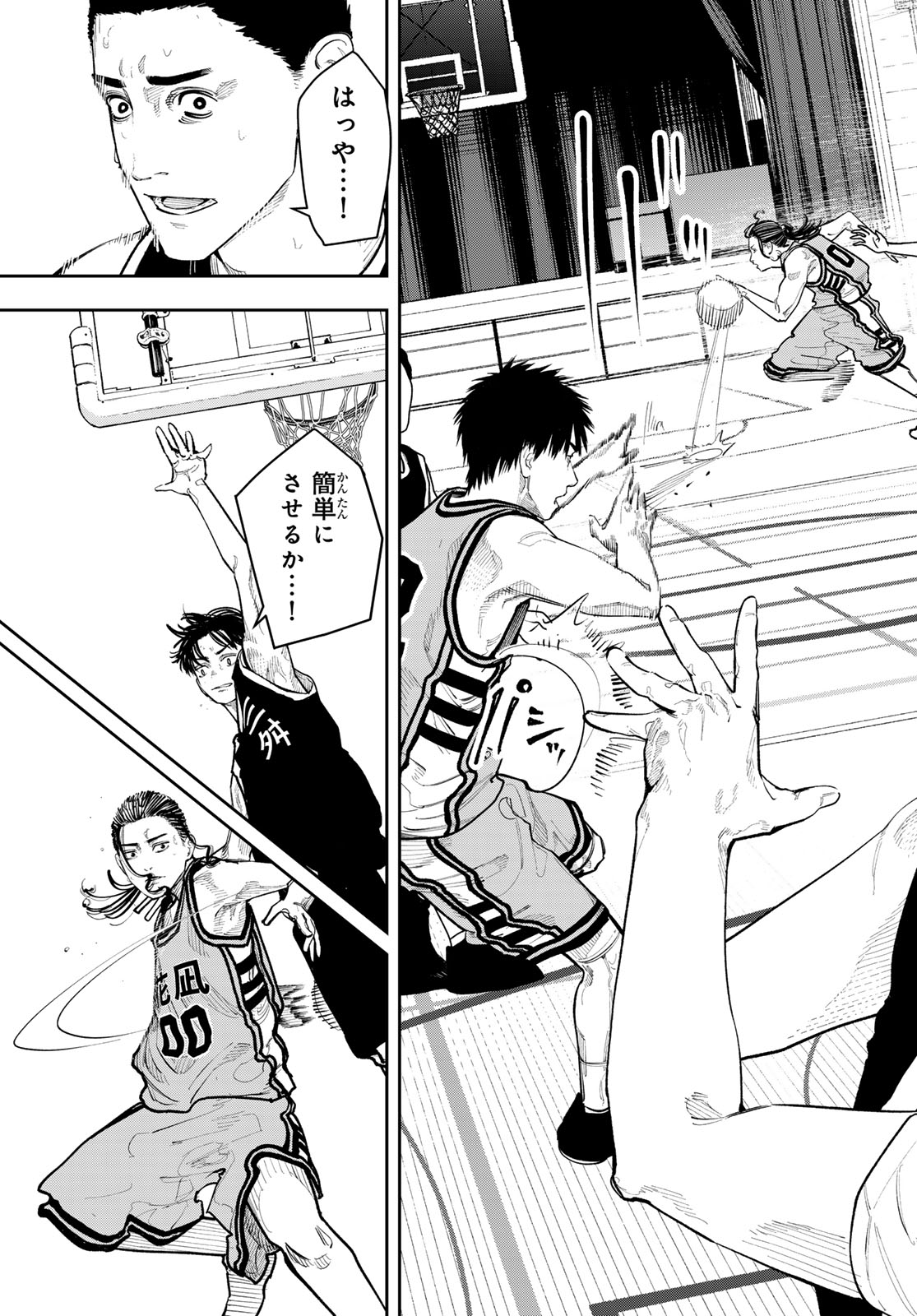 Zero to Hyaku Chapter 34 15ページ