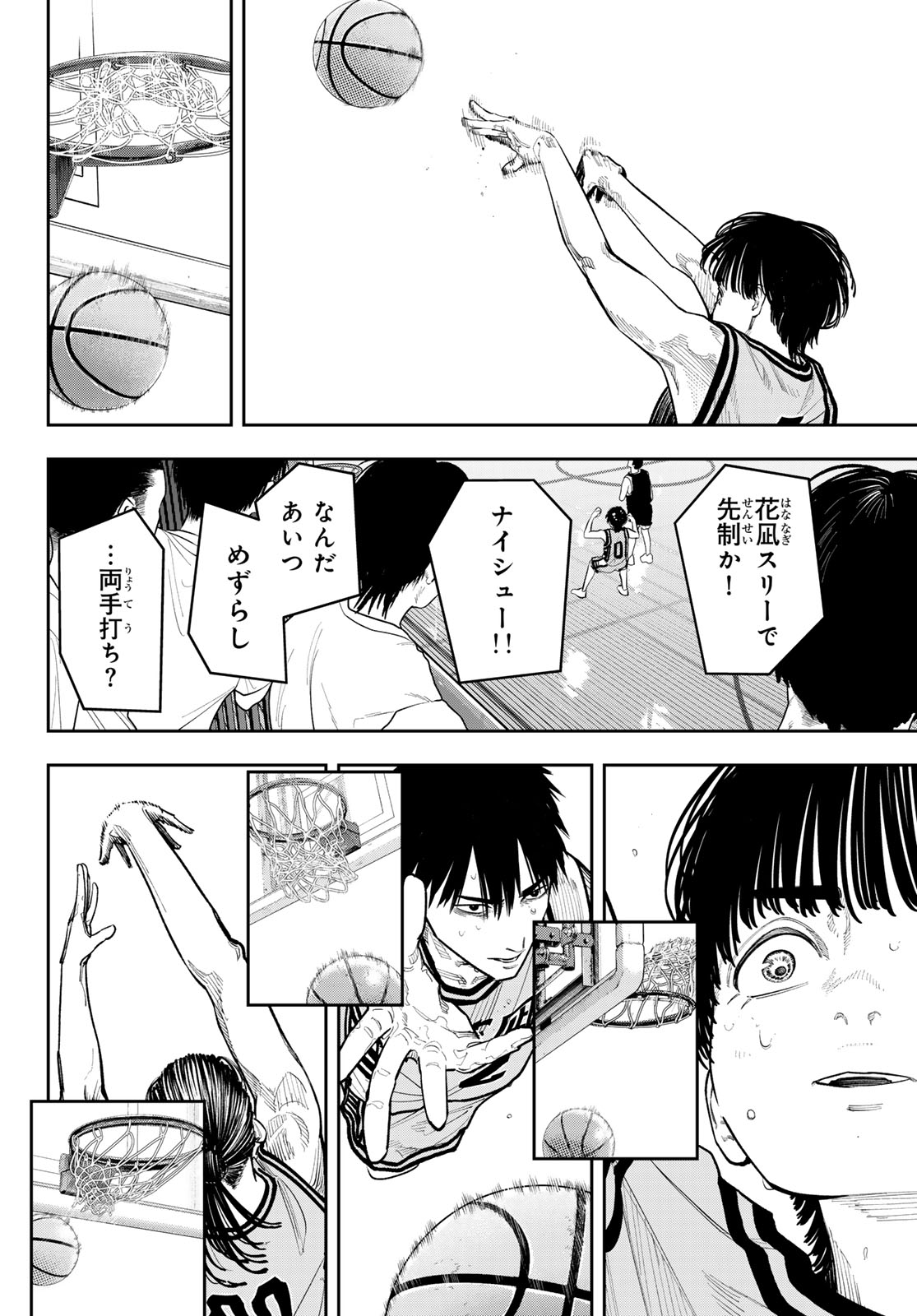 Zero to Hyaku Chapter 34 16ページ