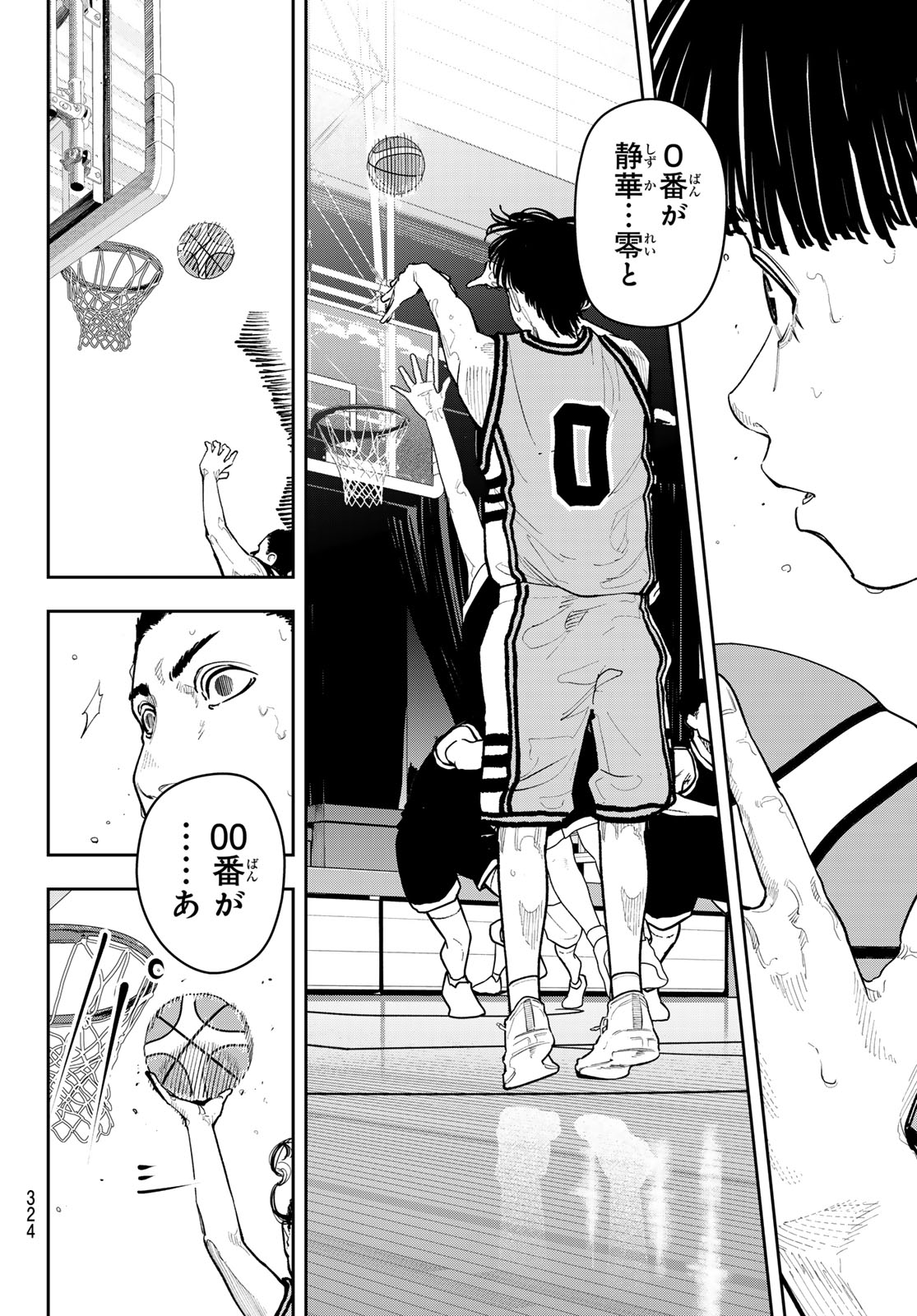 Zero to Hyaku Chapter 34 18ページ