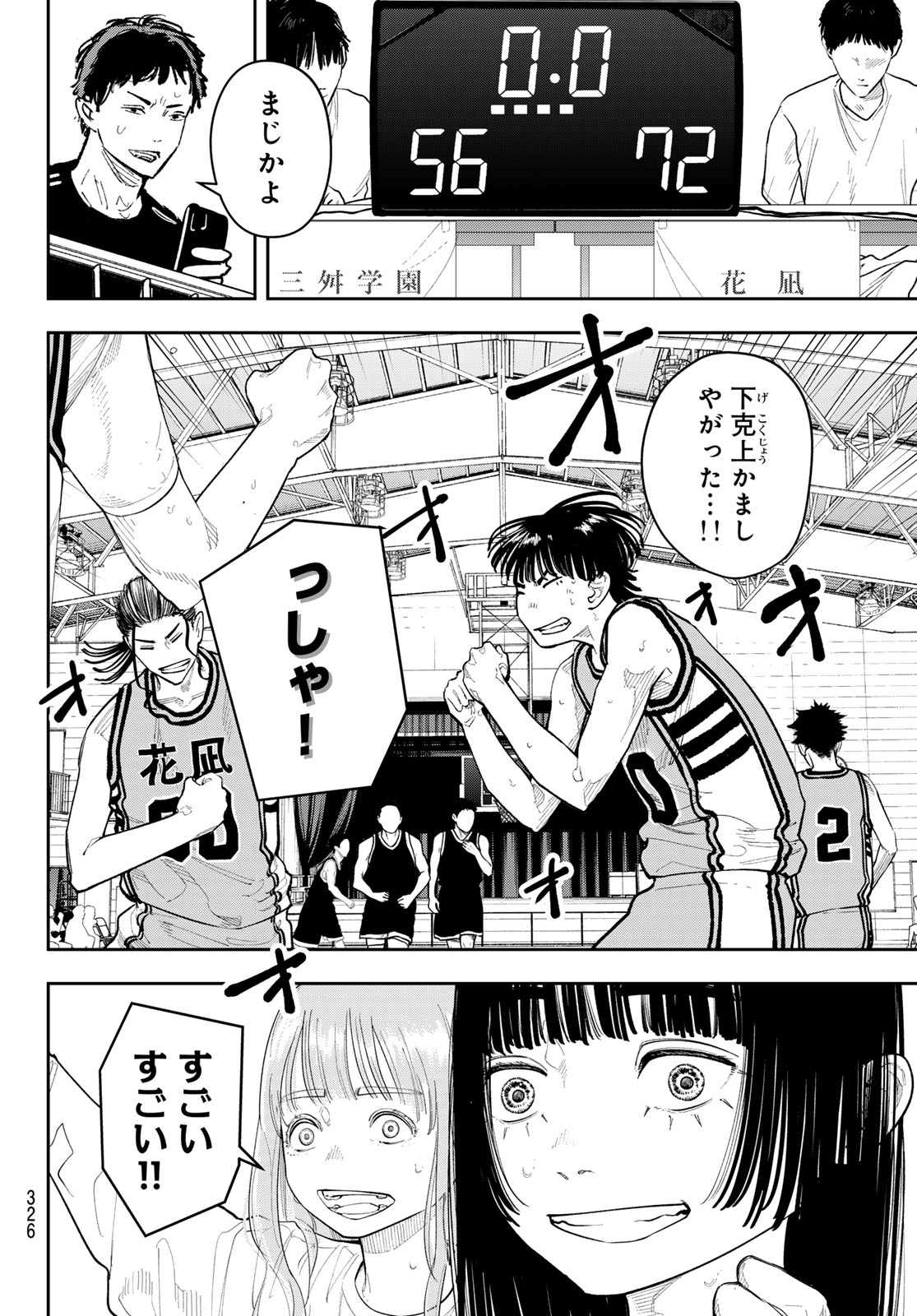 Zero to Hyaku Chapter 34 20ページ