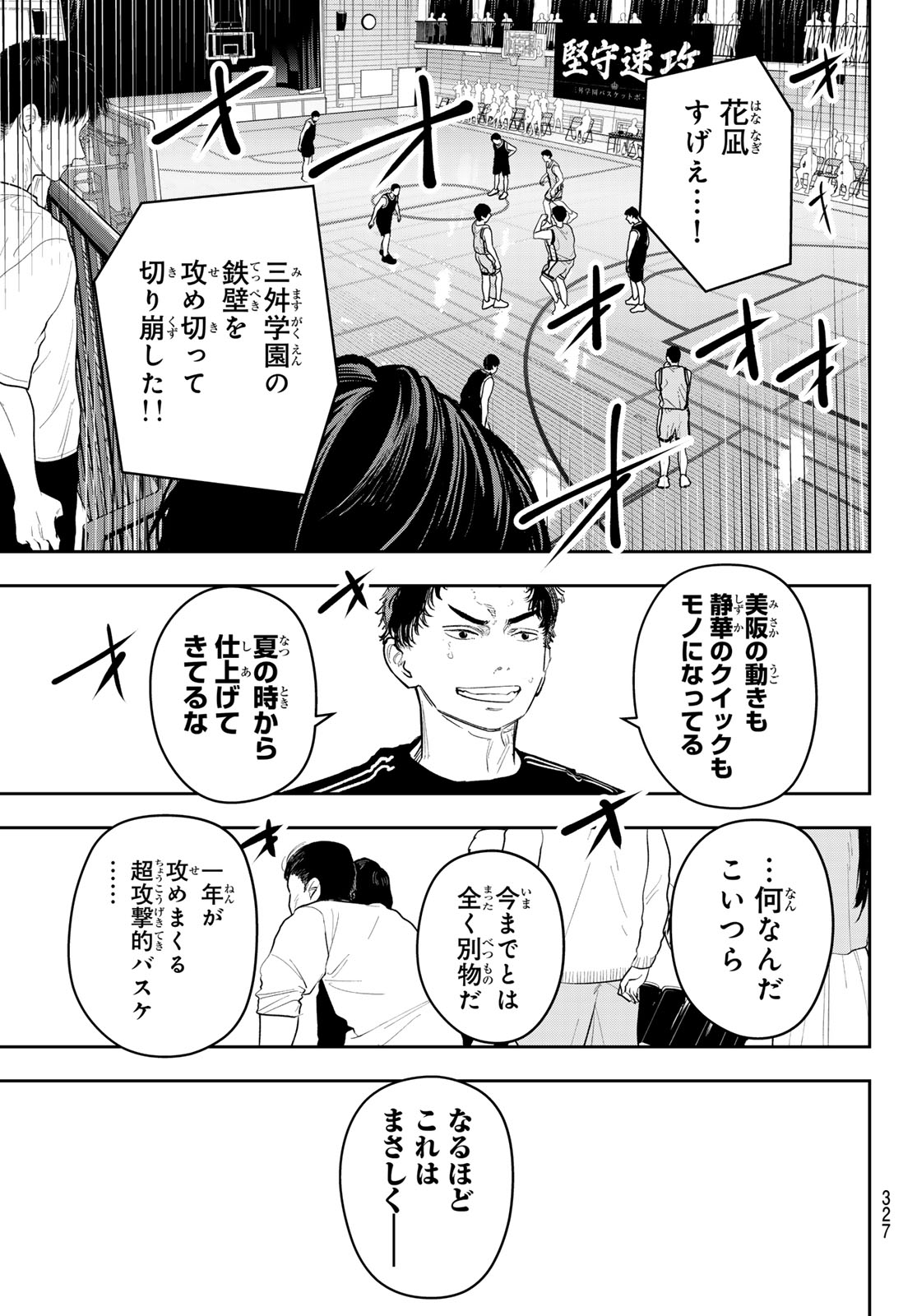 Zero to Hyaku Chapter 34 21ページ