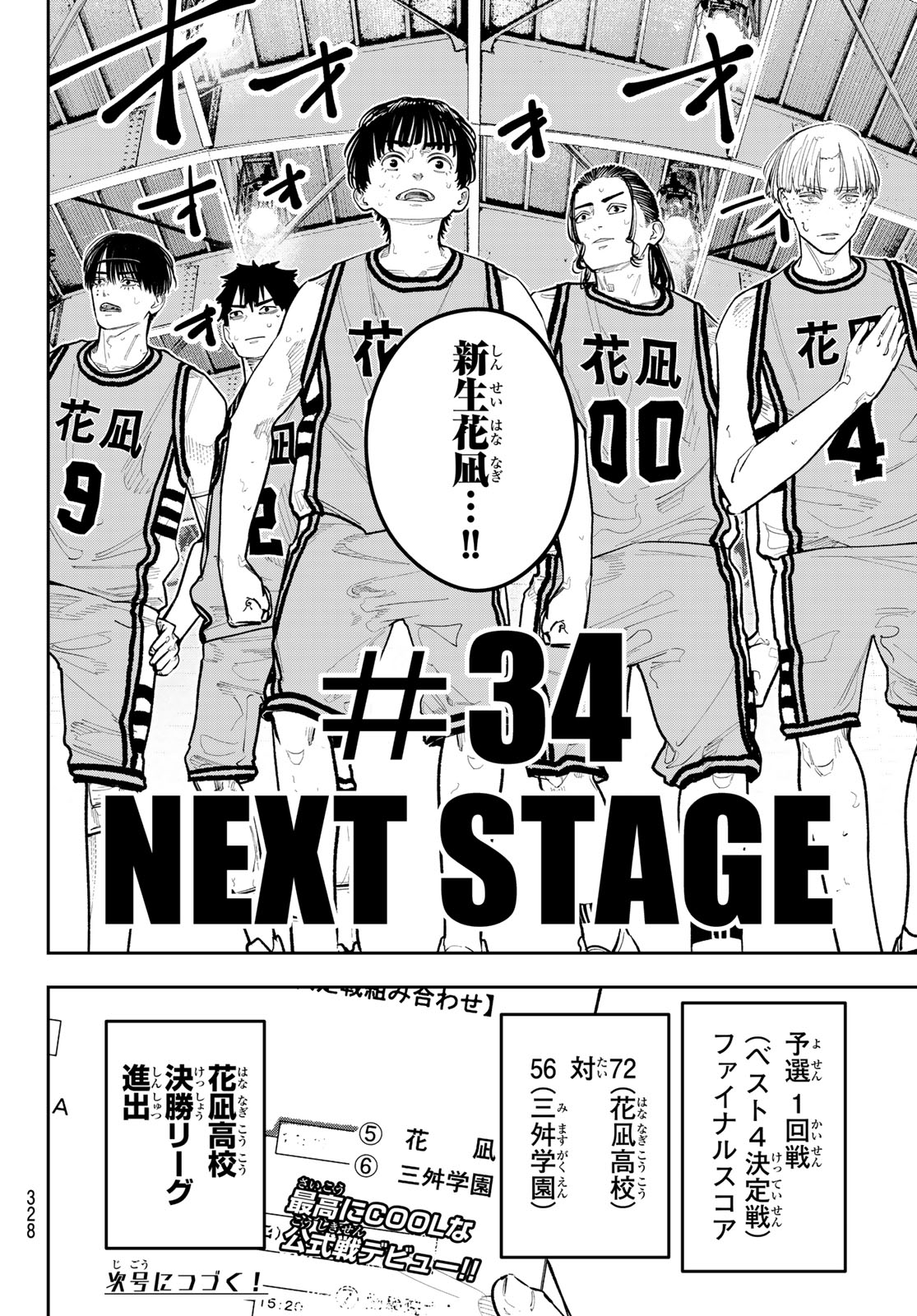 Zero to Hyaku Chapter 34 22ページ
