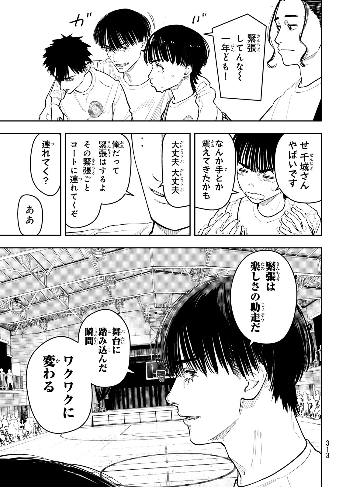 Zero to Hyaku Chapter 34 7ページ