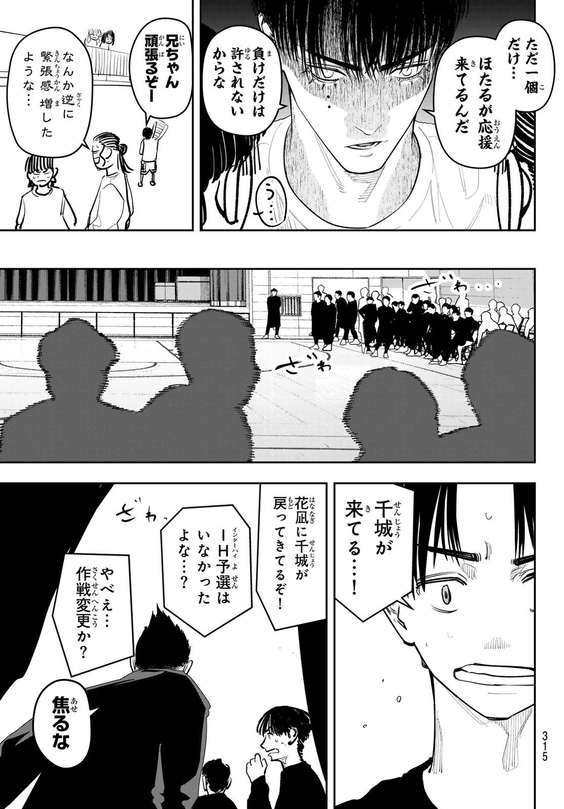 Zero to Hyaku Chapter 34 9ページ