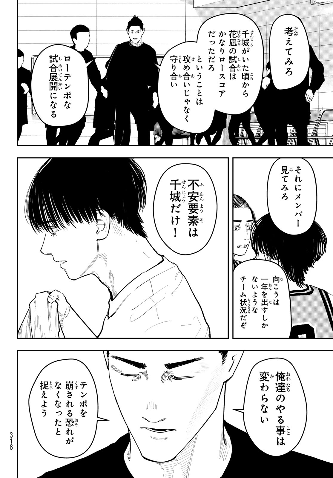 Zero to Hyaku Chapter 34 10ページ