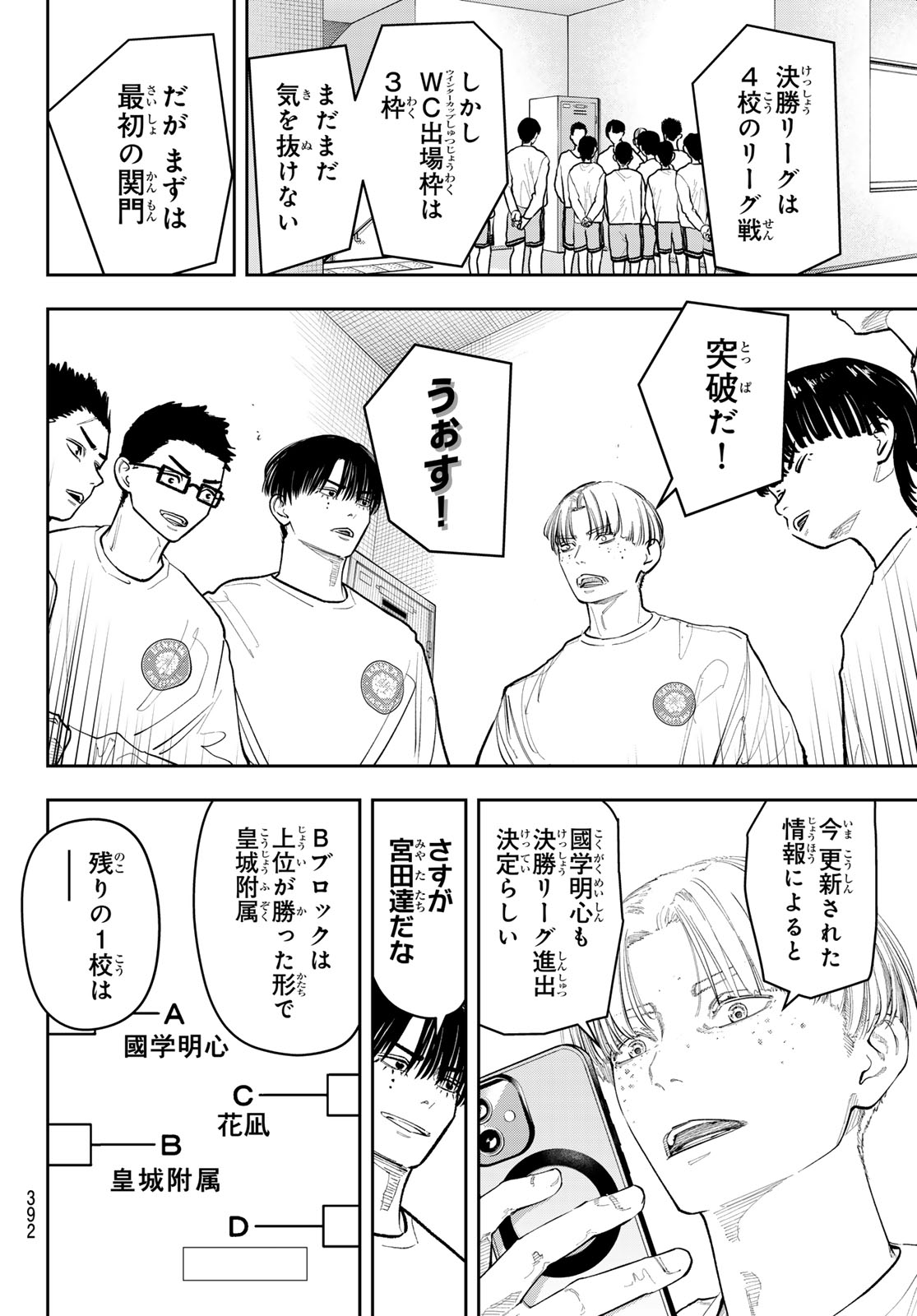 Zero to Hyaku Chapter 35 2ページ