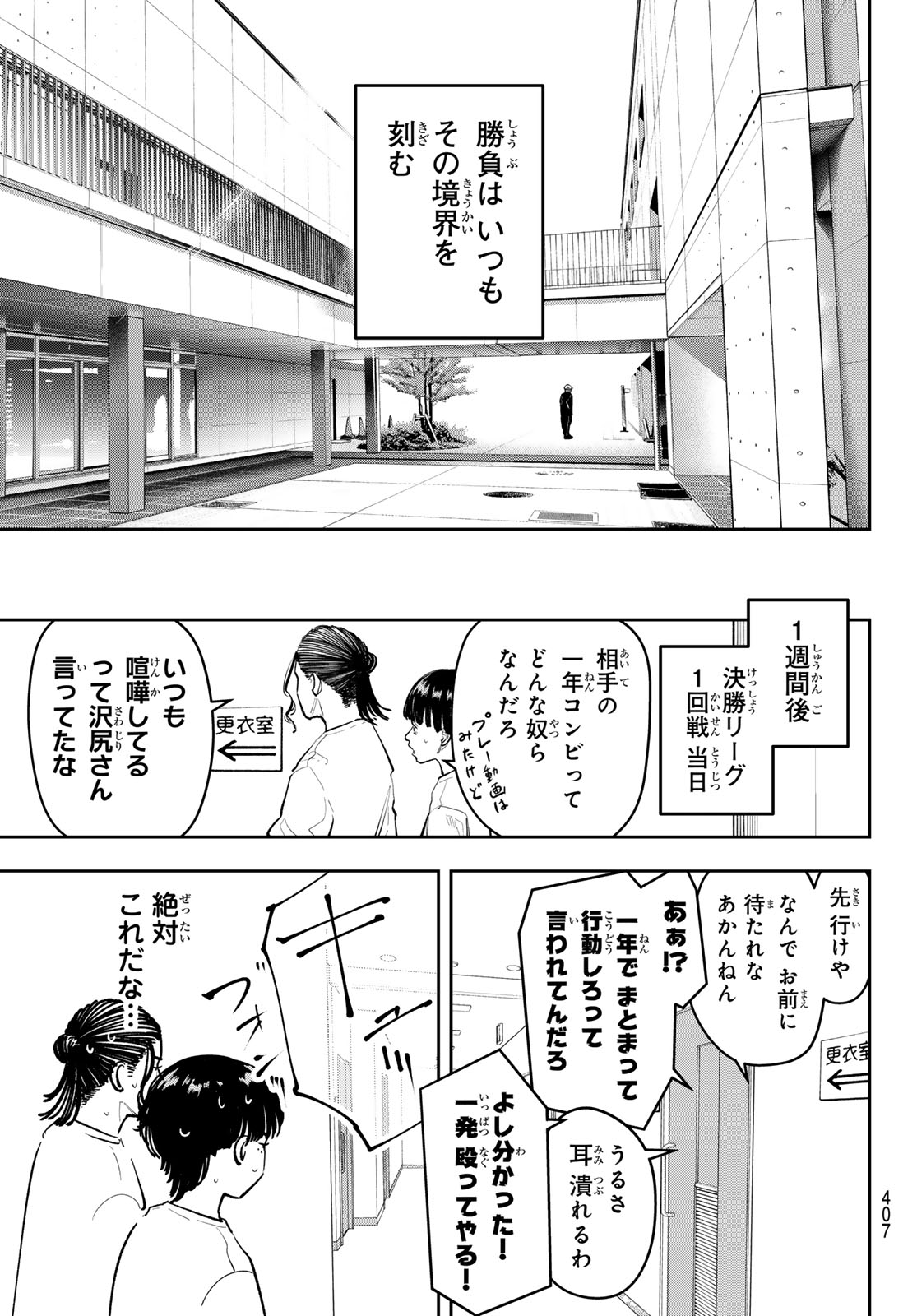 Zero to Hyaku Chapter 35 17ページ
