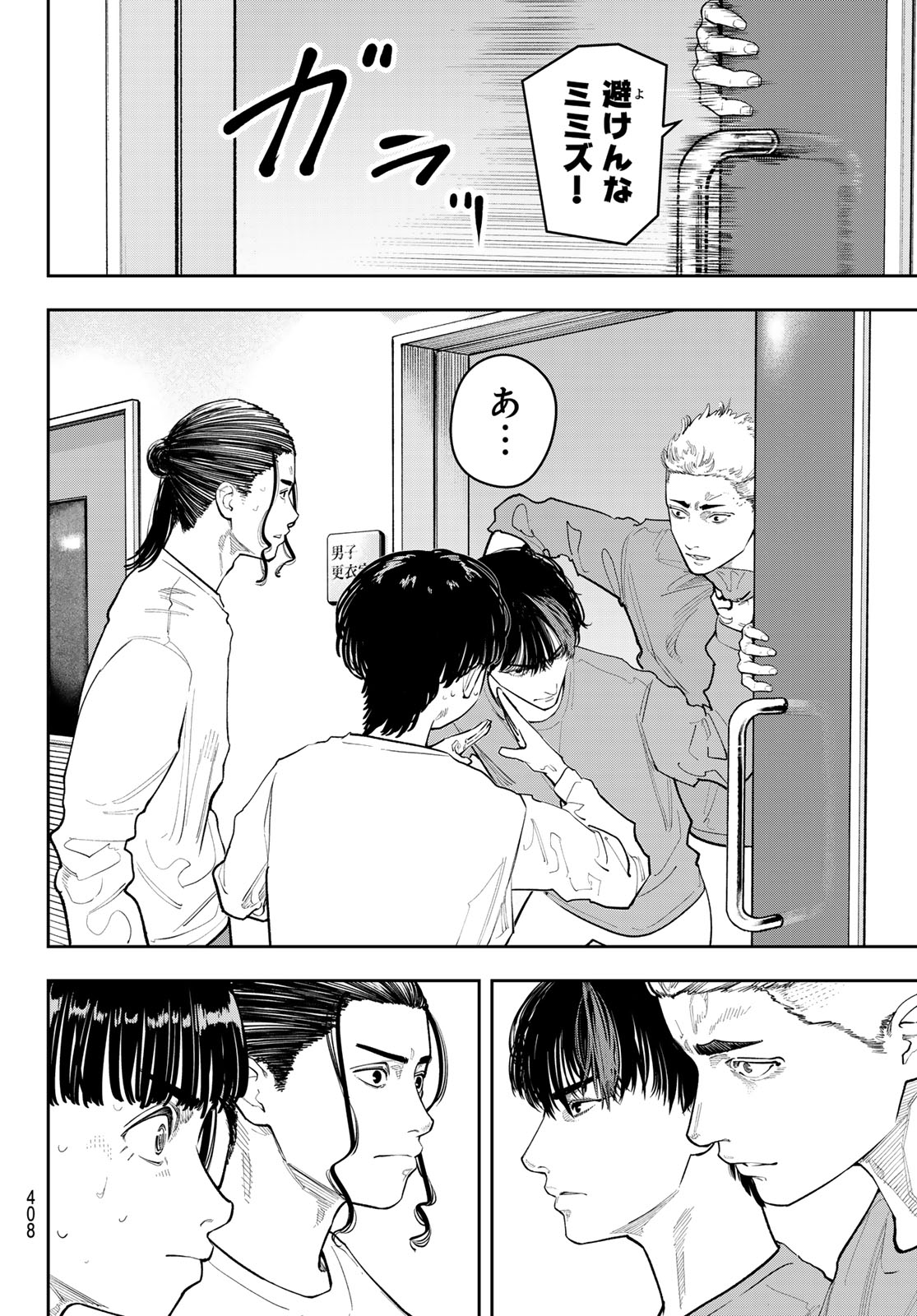 Zero to Hyaku Chapter 35 18ページ