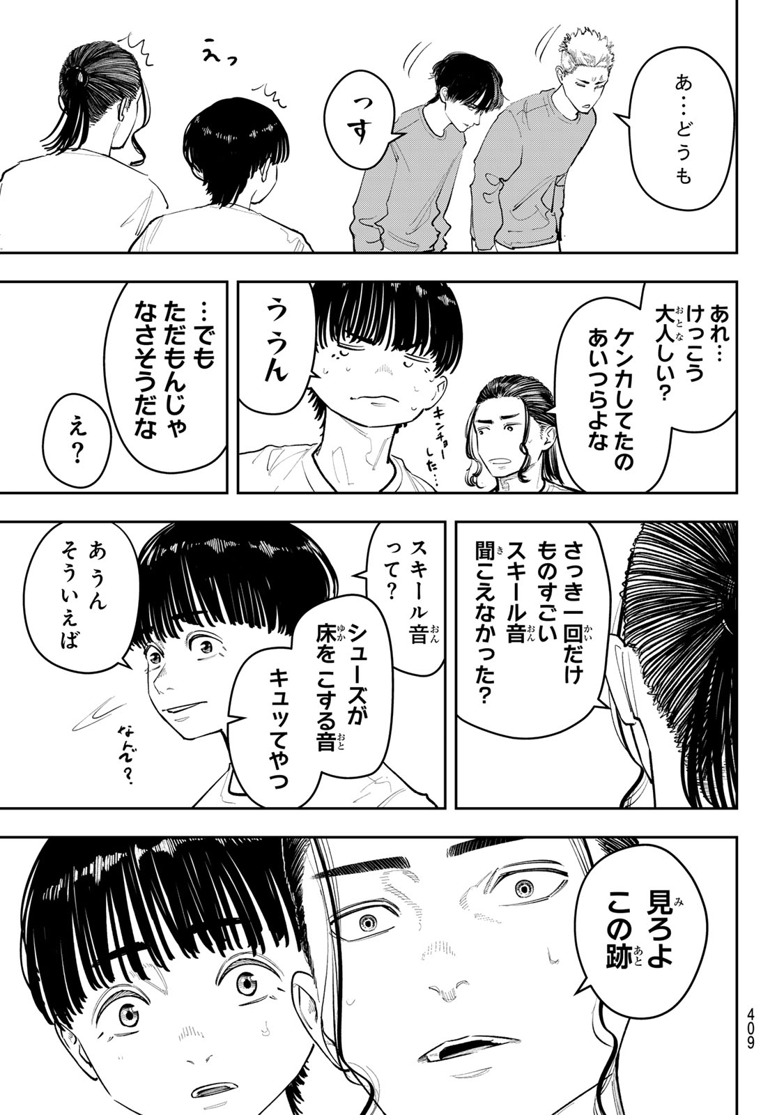 Zero to Hyaku Chapter 35 19ページ