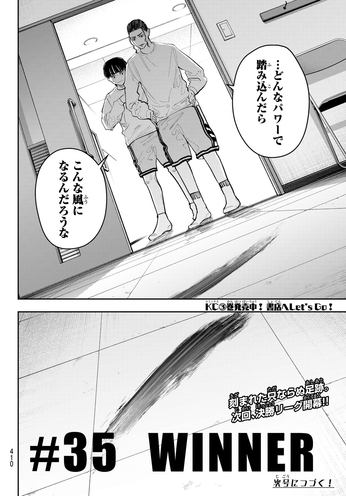 Zero to Hyaku Chapter 35 20ページ