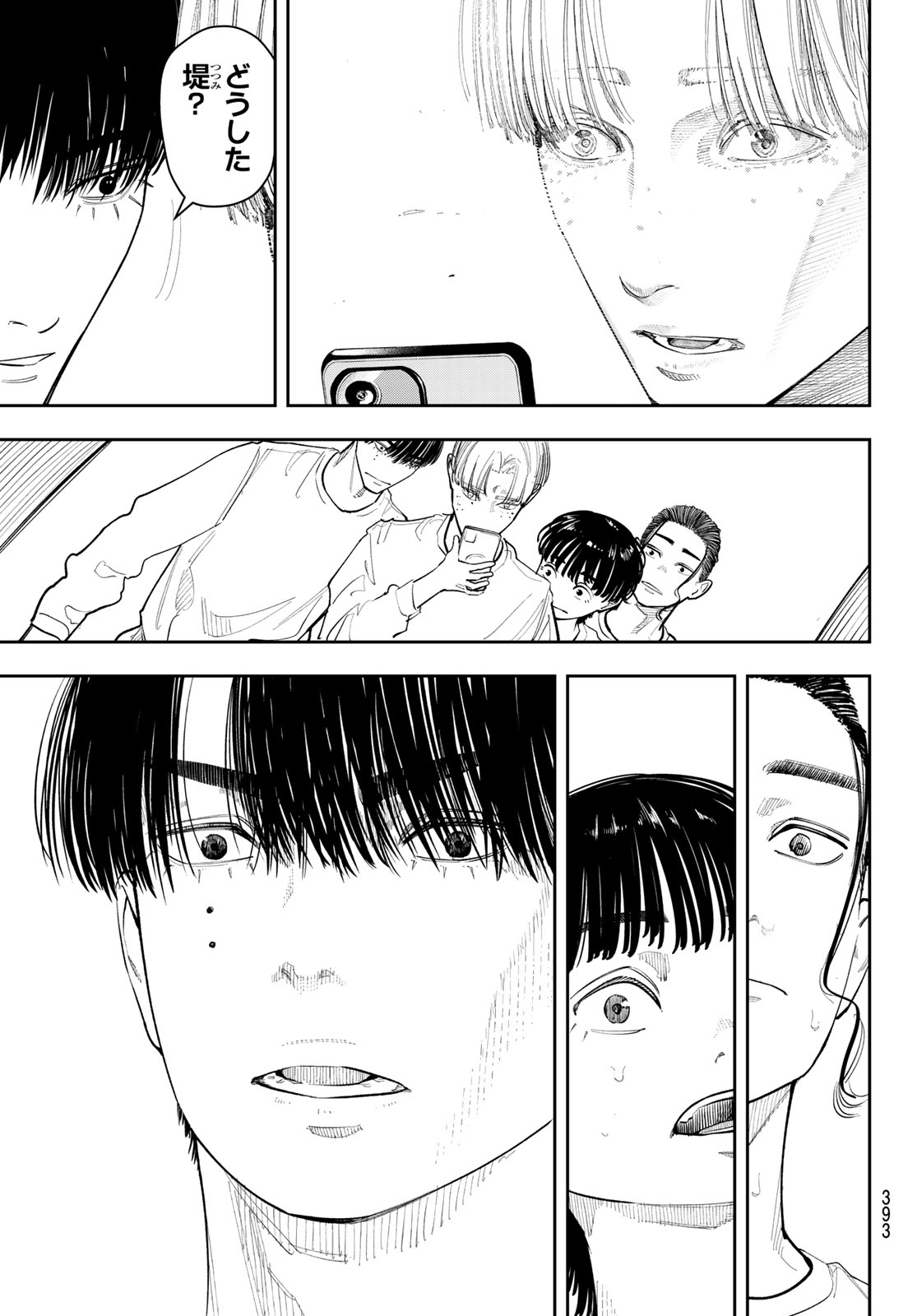 Zero to Hyaku Chapter 35 3ページ