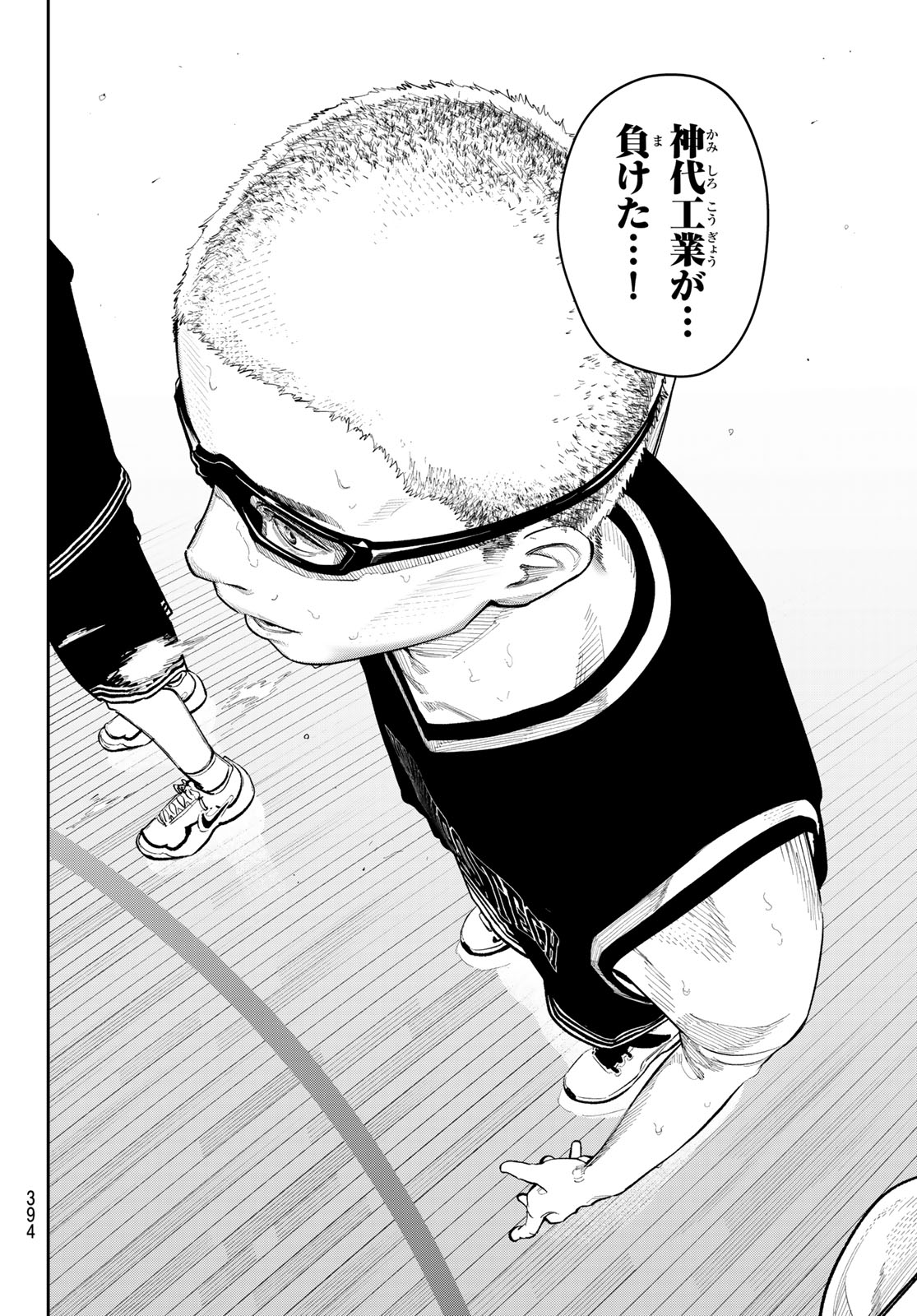 Zero to Hyaku Chapter 35 4ページ