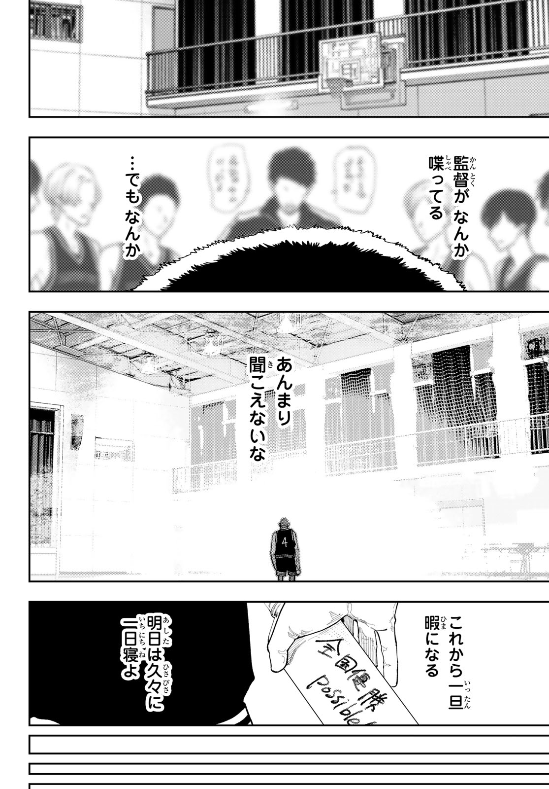 Zero to Hyaku Chapter 35 6ページ