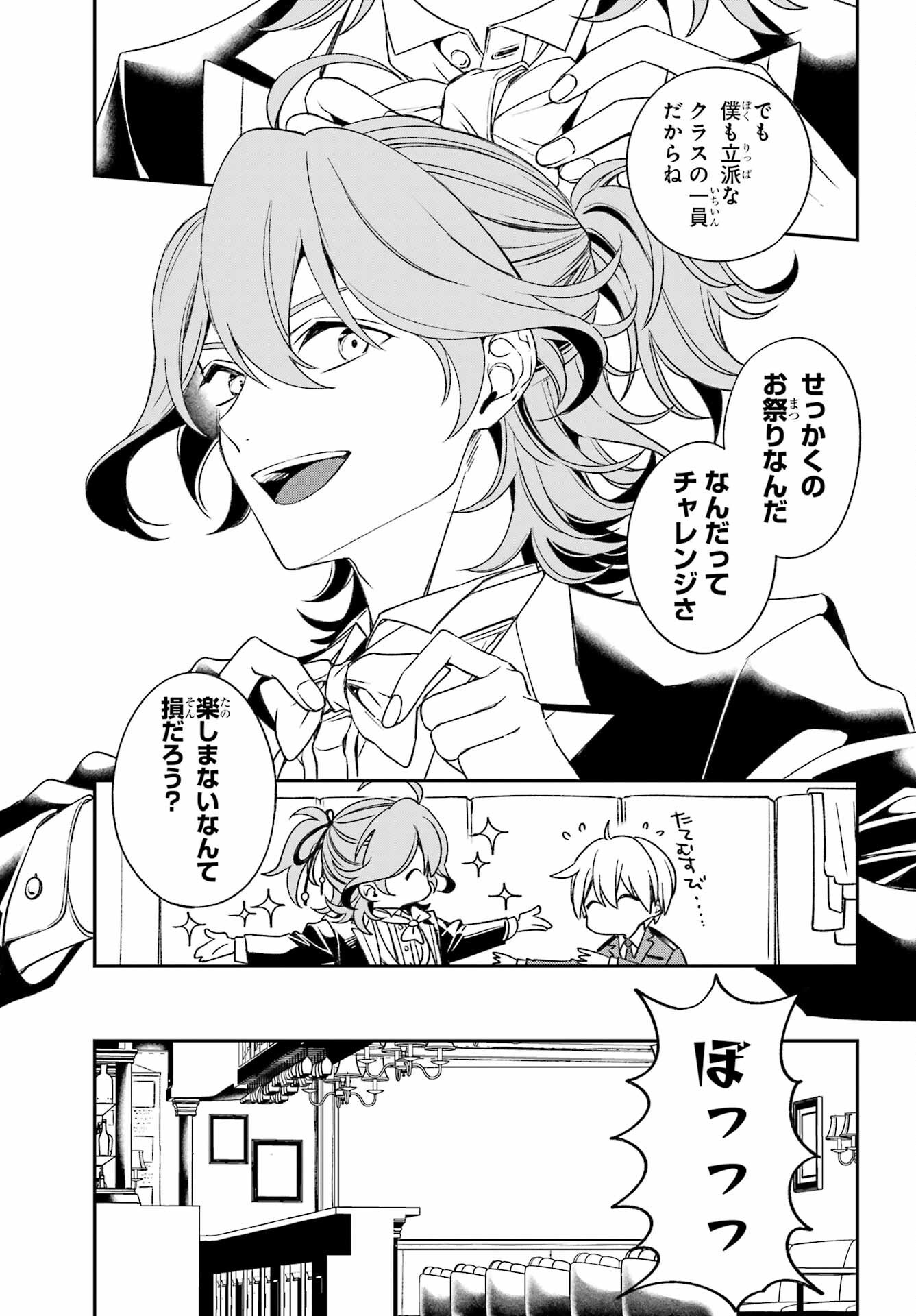 Kinsou no Vermeil - Gakeppuchi Majutshi wa Saikyou no Yakusai to Mahou Sekai o Tsukisusumu Chapter 33 11ページ