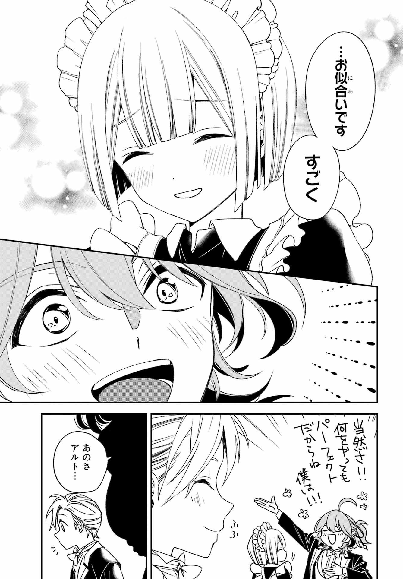Kinsou no Vermeil - Gakeppuchi Majutshi wa Saikyou no Yakusai to Mahou Sekai o Tsukisusumu Chapter 33 15ページ