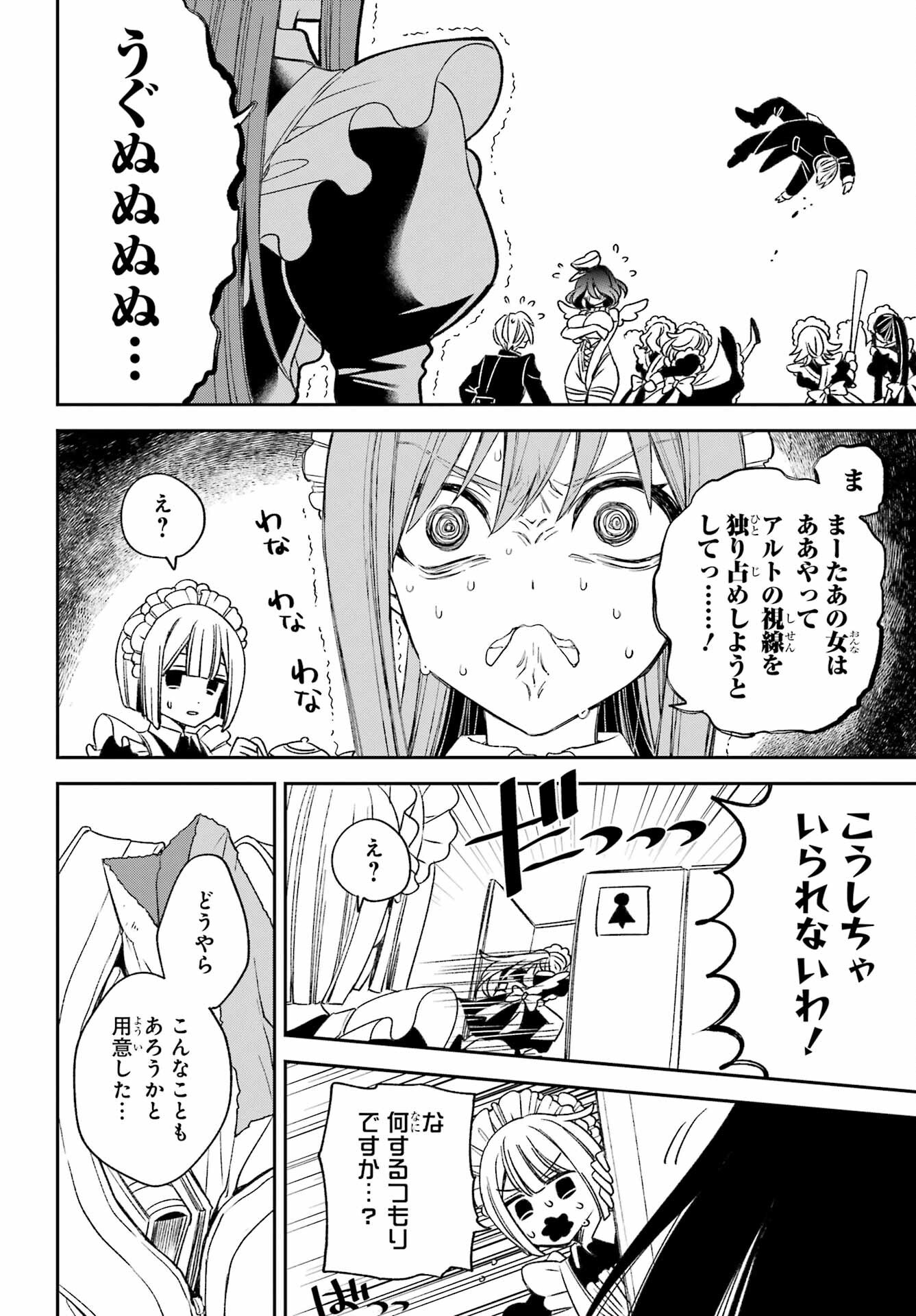 Kinsou no Vermeil - Gakeppuchi Majutshi wa Saikyou no Yakusai to Mahou Sekai o Tsukisusumu Chapter 33 18ページ