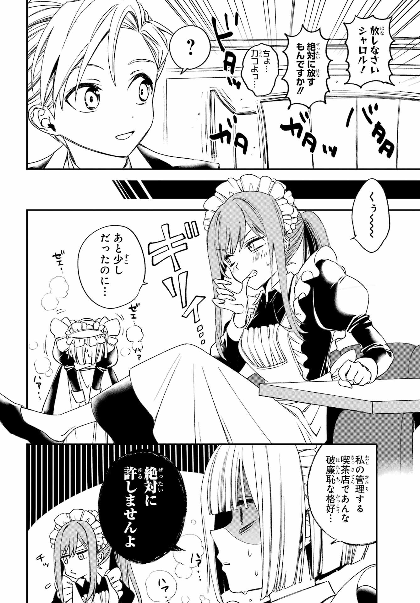 Kinsou no Vermeil - Gakeppuchi Majutshi wa Saikyou no Yakusai to Mahou Sekai o Tsukisusumu Chapter 33 20ページ