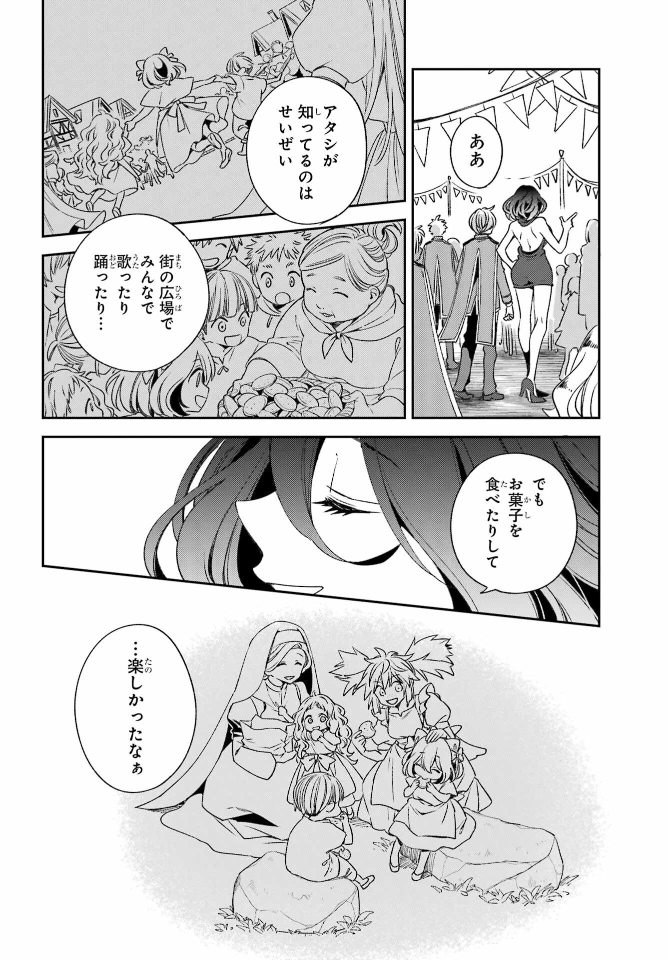 Kinsou no Vermeil - Gakeppuchi Majutshi wa Saikyou no Yakusai to Mahou Sekai o Tsukisusumu Chapter 33 4ページ