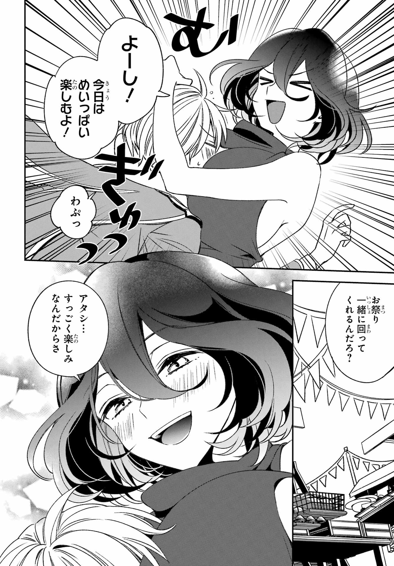 Kinsou no Vermeil - Gakeppuchi Majutshi wa Saikyou no Yakusai to Mahou Sekai o Tsukisusumu Chapter 33 6ページ